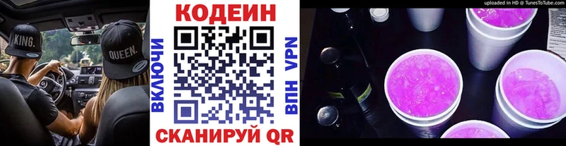 где можно купить наркотик  blacksprut ссылки  Кодеин напиток Lean (лин)  Давлеканово 