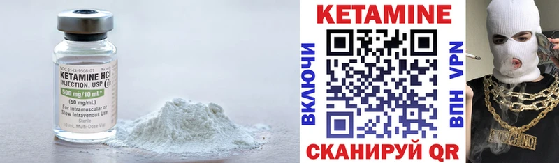 КЕТАМИН VHQ  магазин продажи наркотиков  мега зеркало  Давлеканово 