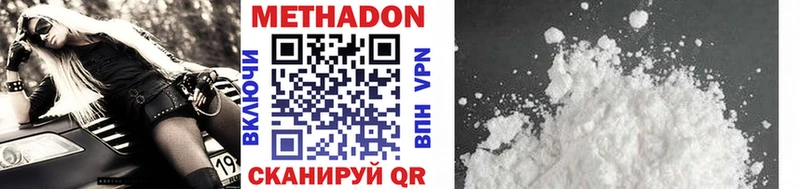 купить наркотики сайты Давлеканово маркетплейс Telegram МЕТАДОН methadone